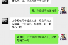 洛阳要债公司